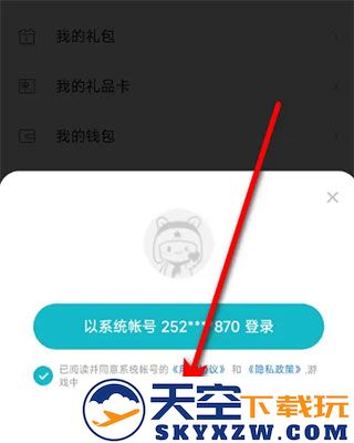 小米游戏中心怎么换绑手机号