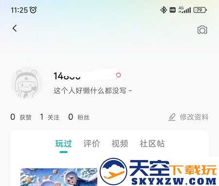 小米游戏中心实名认证怎么修改