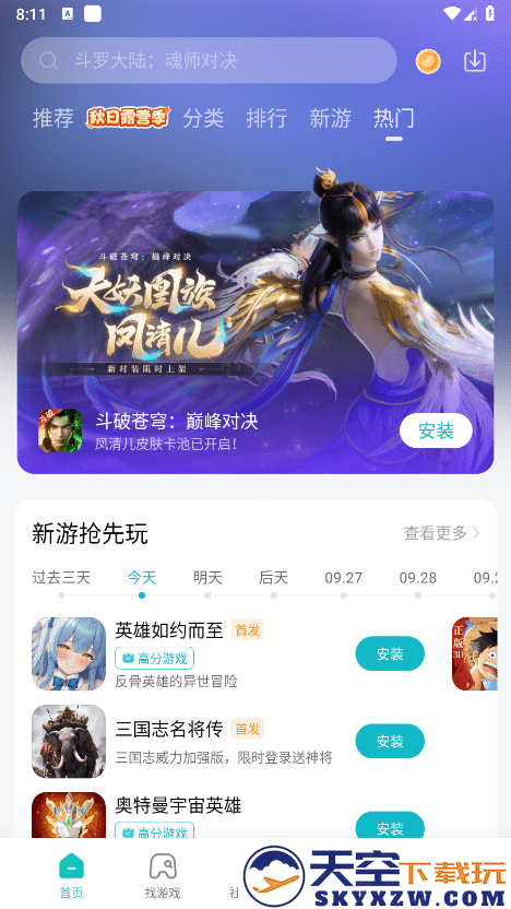 小米游戏中心安装 v13.16.0.300 安卓最新版本 1