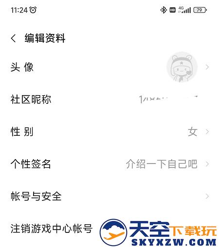 小米游戏中心实名认证怎么修改