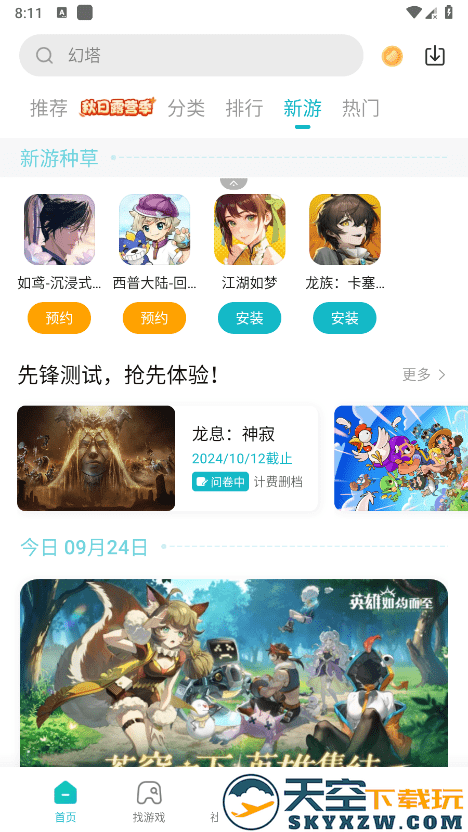 小米游戏中心安装 v13.16.0.300 安卓最新版本 0