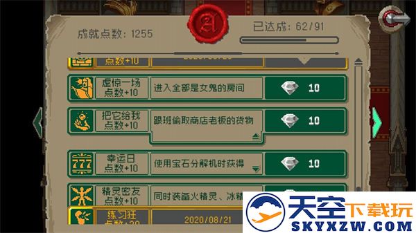 战魂铭人手游教程