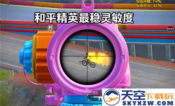 和平精英2025年庆祝六周年最佳灵敏度设置推荐