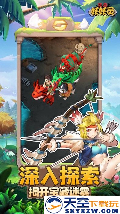 狂点妖妖灵手游 v1.0.7.8 安卓最新版 0