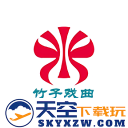 竹子戏曲TV电视版