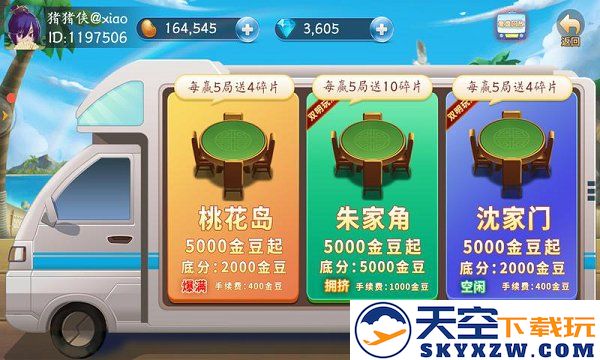 舟山清墩游戏 v1.10.46 安卓最新版 2