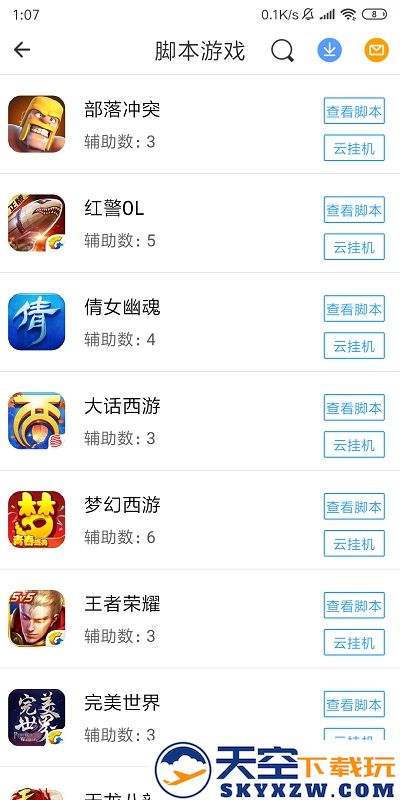 芥子空间软件下载