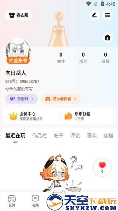233乐园32位版使用教程
