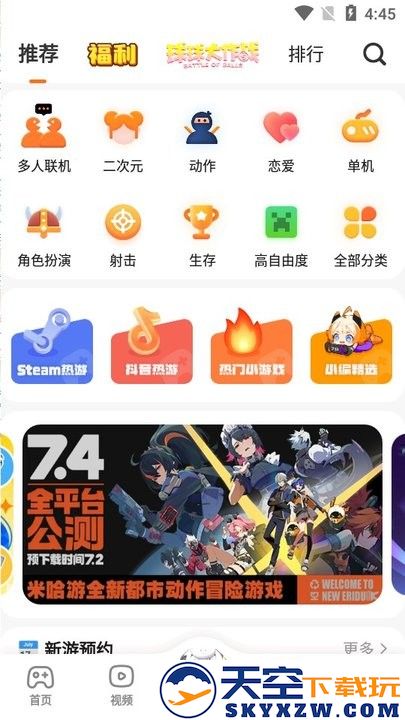 233乐园32位版使用教程
