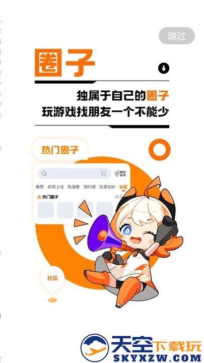 233乐园32位版本 v4.68.0.2.4679779 安卓版 1