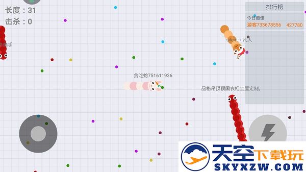 2025贪吃蛇大作战萌新攻略