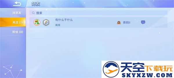 2025贪吃蛇大作战添加好友教程
