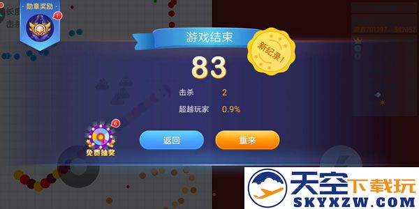 2025贪吃蛇大作战玩法教程