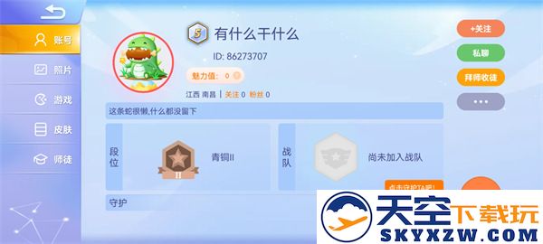 2025贪吃蛇大作战添加好友教程
