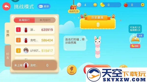 2025贪吃蛇大作战萌新攻略