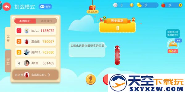 2025贪吃蛇大作战玩法教程