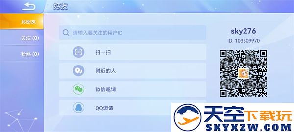 2025贪吃蛇大作战添加好友教程