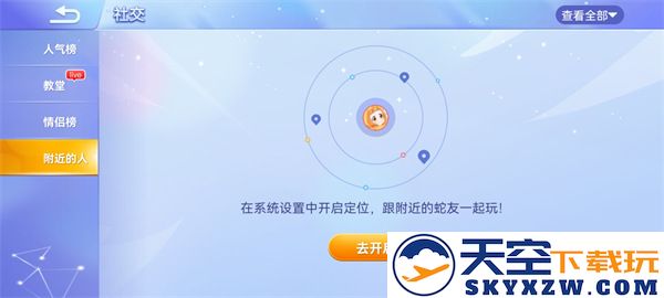 2025贪吃蛇大作战添加好友教程