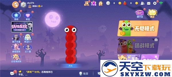 2025贪吃蛇大作战换皮肤教程