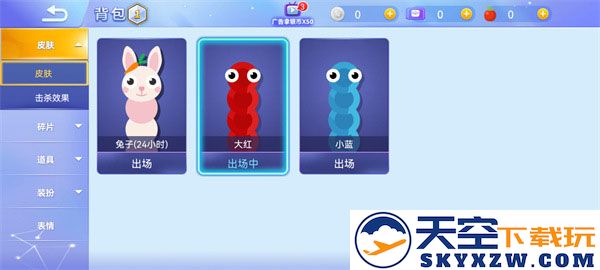 2025贪吃蛇大作战换皮肤教程