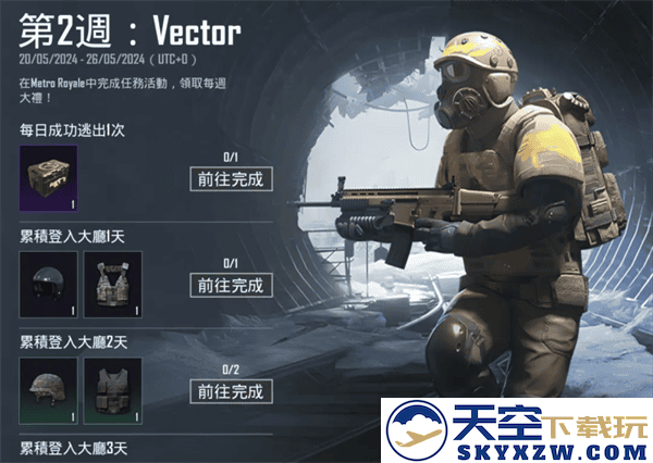 地铁逃生最新内容