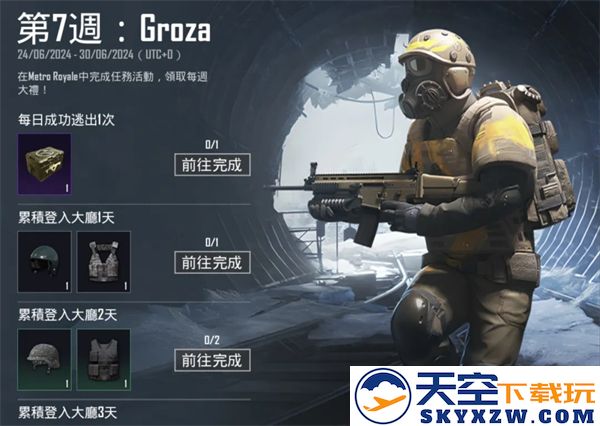 地铁逃生最新内容