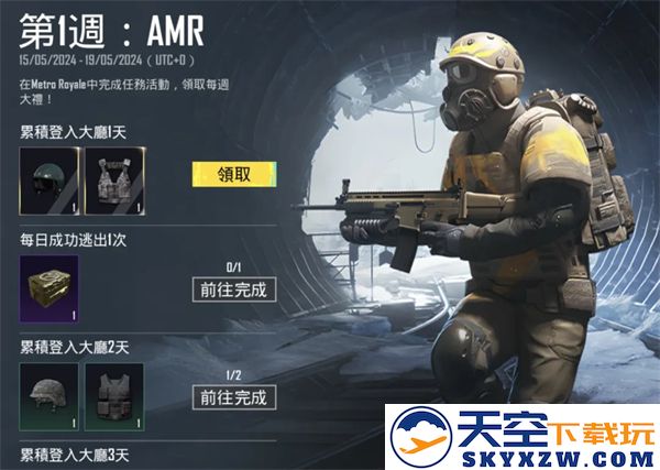 地铁逃生最新内容