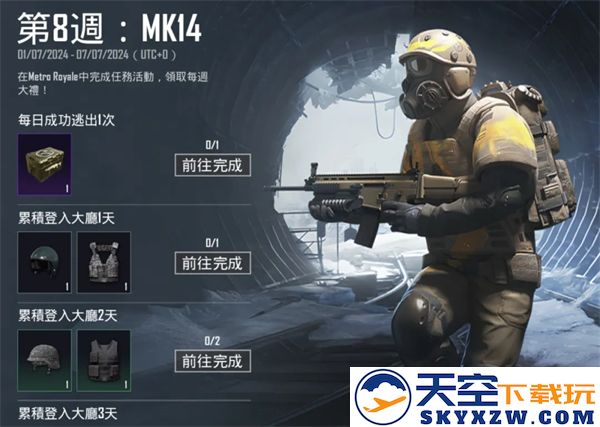 地铁逃生最新内容