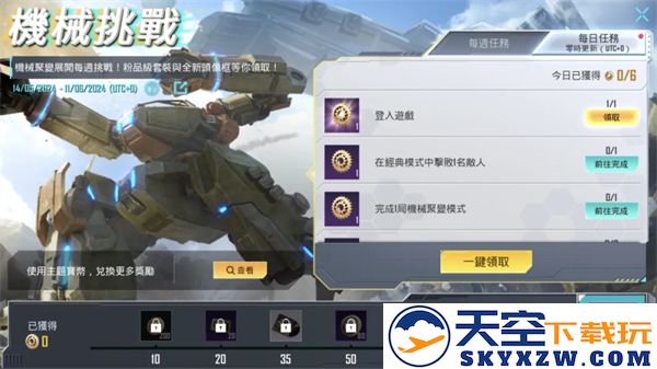 地铁逃生最新内容