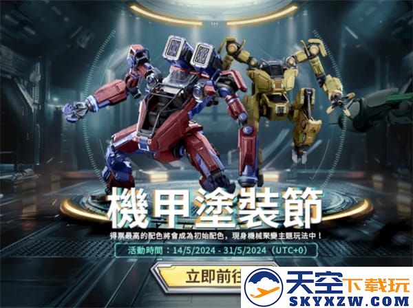 地铁逃生最新内容