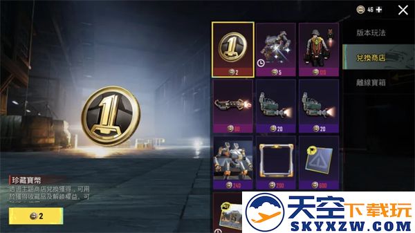 地铁逃生最新内容