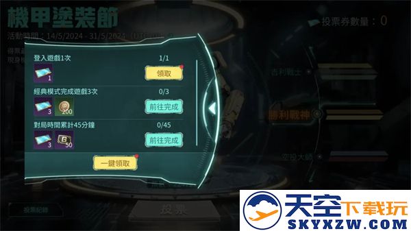 地铁逃生最新内容