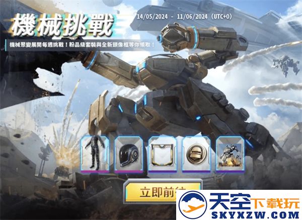 地铁逃生最新内容