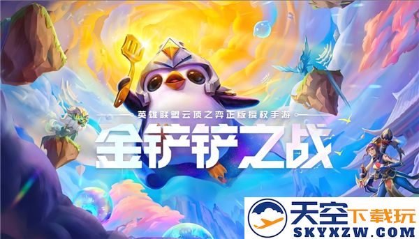 金铲铲之战S14版本追踪者羁绊阵容搭配攻略与公式分析