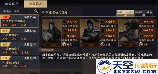 战地无疆六大流派终极T0阵容教程