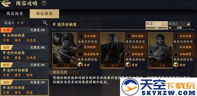 战地无疆六大流派终极T0阵容教程