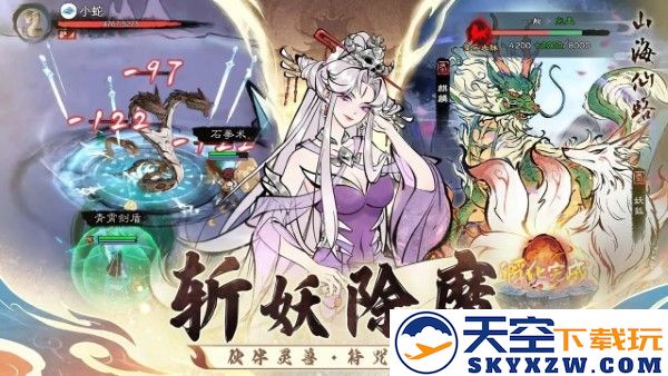 山海仙路游戏 v0.0.1 安卓版 1