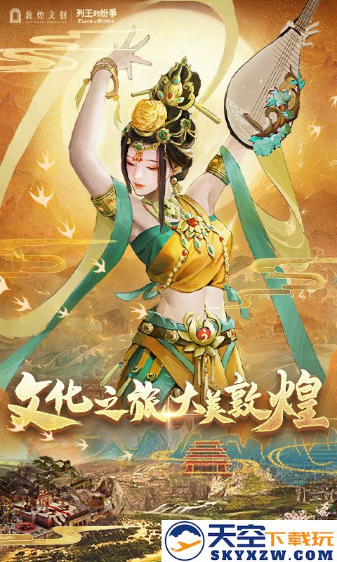 cok列王的纷争官方版 v10.13.0 安卓正版 0