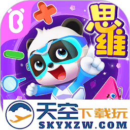 宝宝巴士思维最新版