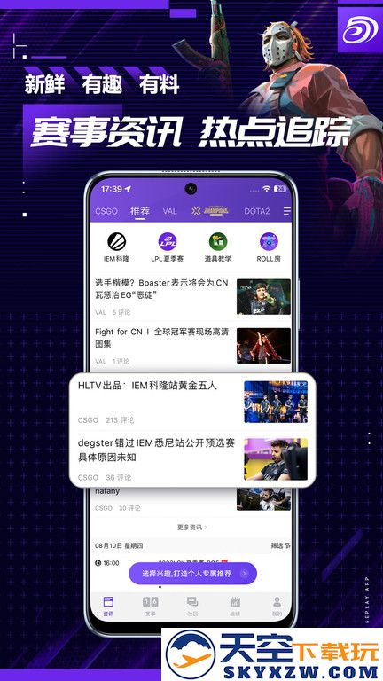 5eplay官方版 v6.6.0 安卓版 1