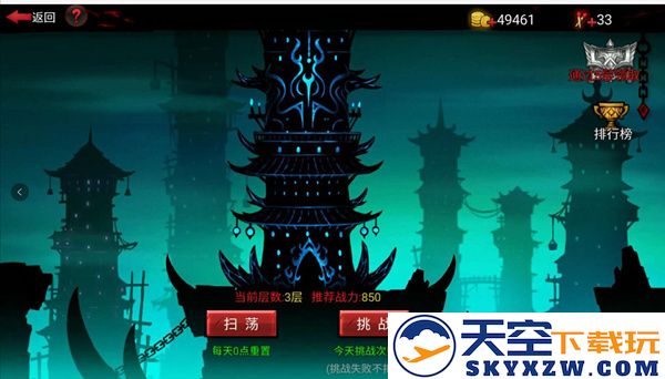 火柴人联盟手机版符文使用教程