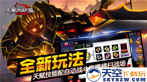 火柴人联盟1快速刷金币攻略