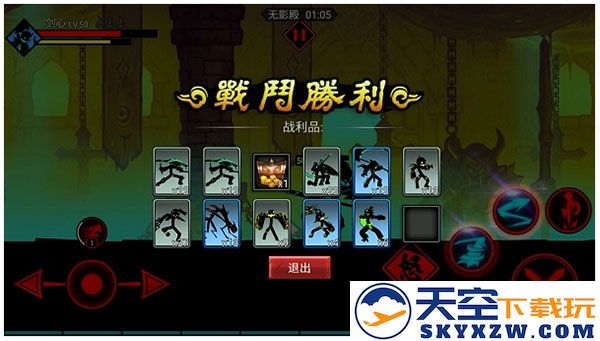 火柴人联盟手游魂殿系统攻略