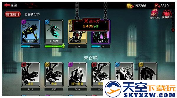 火柴人联盟手游魂殿系统攻略
