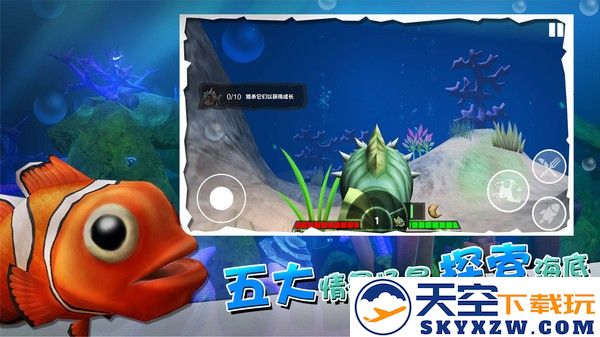 海底大厮杀手机版