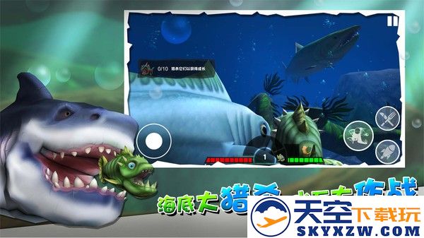 海底大厮杀手机版 v1.0.0 安卓版 3