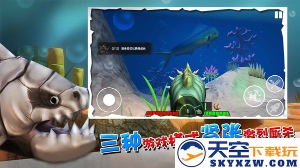海底大厮杀手机版 v1.0.0 安卓版 1