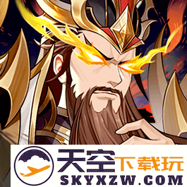 微微三国官方版