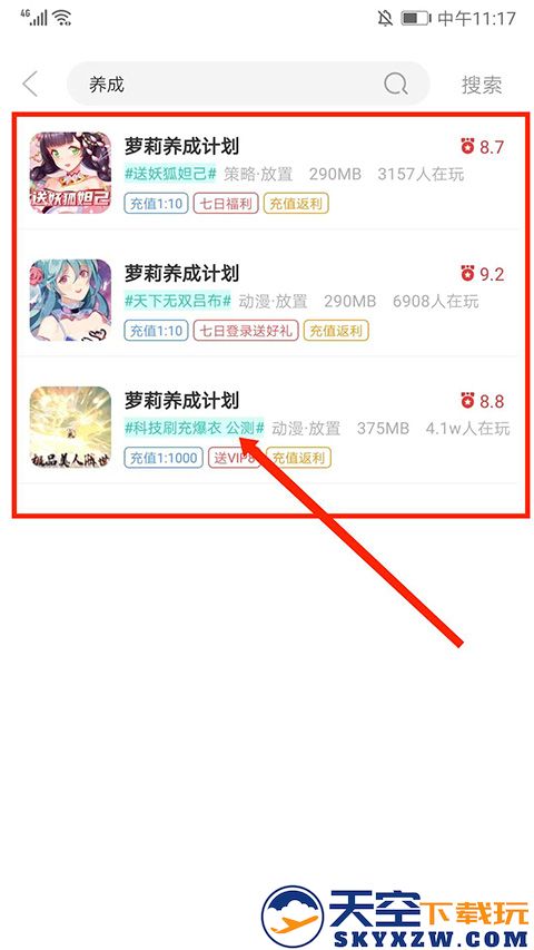 爱趣游戏盒子app怎么用