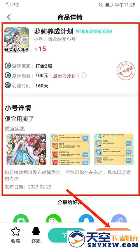 爱趣游戏盒子app怎么用